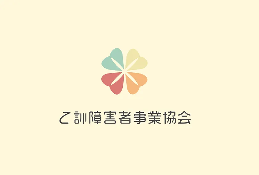 ホームページをリニューアルしました！