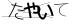 CAPTCHA
